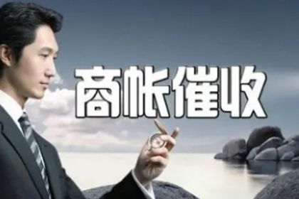 多年债务催收有何良策？