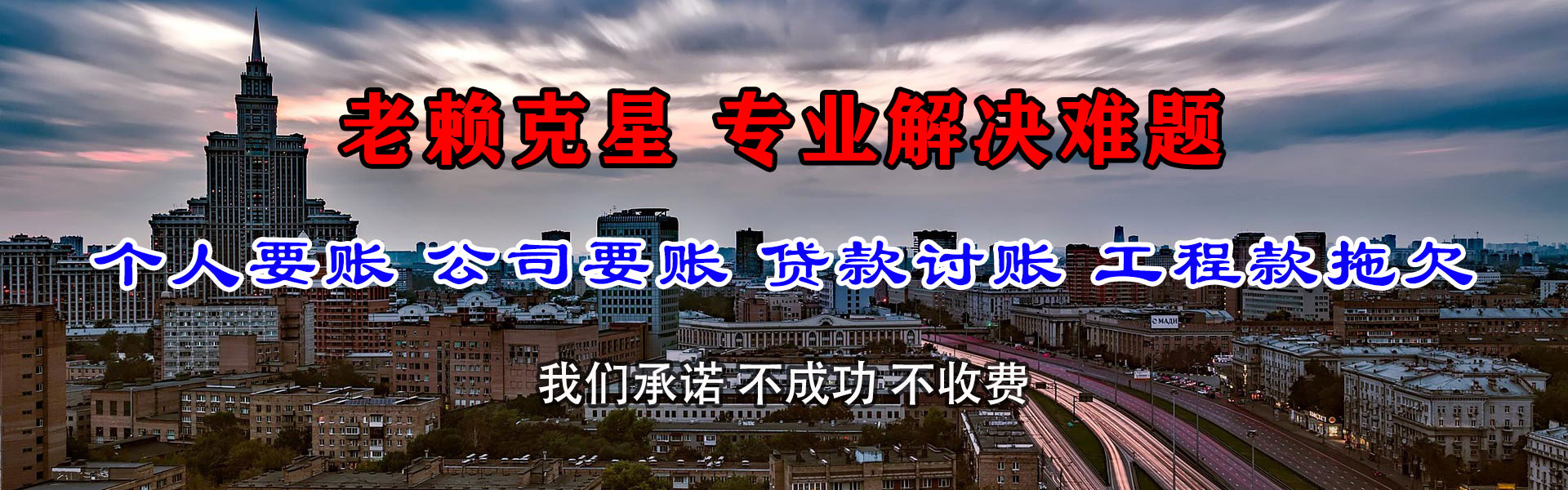 阜宁收债公司